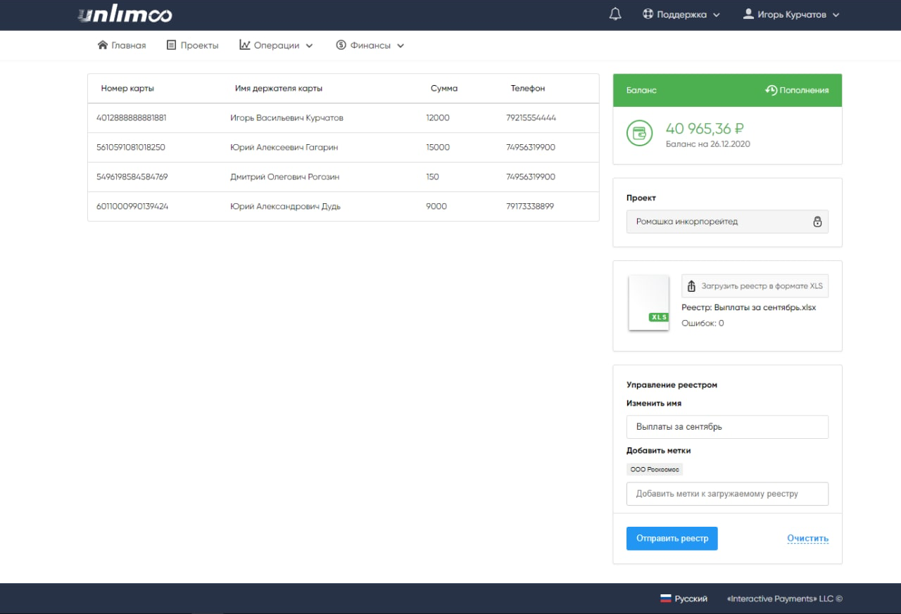 Интерфейс Pro100plat